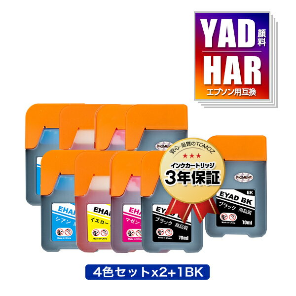 YAD-BK  HAR-C HAR-M HAR-Y 4åȡ2 + YAD-BK 9ĥå ץ ɥ ϥͥ ߴ 󥯥ܥȥ ᡼ ̵  б (YAD HAR YADBK HARC HARM HARY EW-M571T EW-M571TW EW-...