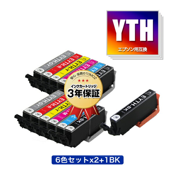 YTH-6CL×2 + YTH-BK お得な13個セット エプソン用 ヨット 互換 インク メール便 送料無料 あす楽 対応 ..
