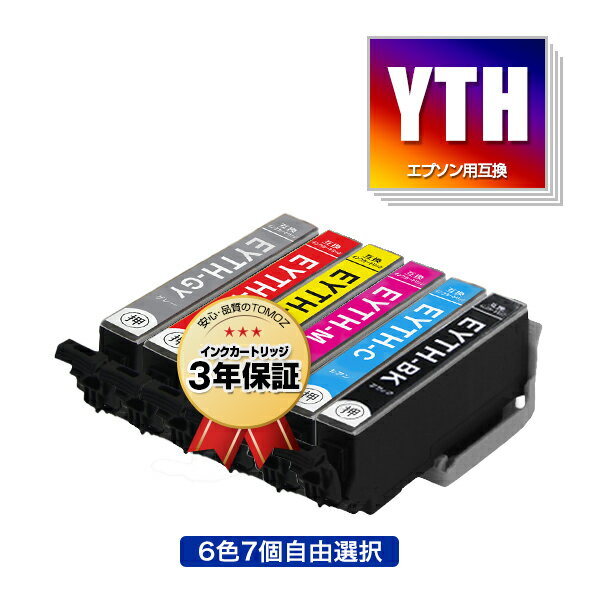 YTH 6色7個自由選択 エプソン用 ヨット 互換 インク メール便 送料無料 あす楽 対応 (YTH-6CL YTH-BK Y..