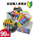 メール便送料無料 99円 1個 エプソン用 キヤノン用 ブラザー用 HP用 互換インクカートリッジ IC80L IC59 IC47 IC46 IC42 IC35 IC32 IC31 BCI-6 BCI-3e BCI-21 BCI-24 BCI-19 LC217 LC215 LC213…