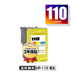 https://thumbnail.image.rakuten.co.jp/@0_mall/jptomoz/cabinet/inkcartridge/hp/hp110w_m.jpg