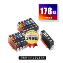 楽天tomozHP178XL 5色セット×2 + HP178XL黒（CN684HJ） 増量 お得な11個セット ヒューレット・パッカード用 互換 インク 残量表示機能付 メール便 送料無料 あす楽 対応 （HP178 HP178XL黒 CN684HJ HP178XLフォトブラック CB322HJ HP178XLシアン CB323HJ HP178XLマゼンタ CB324HJ）