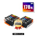 ●期間限定！HP178XL 顔料 増量 お得