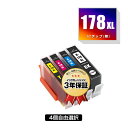 メール便送料無料！HP178XL黒 HP178XLシアン HP178XLマゼンタ HP178XLイエロー 4本自由選択 ヒューレット・パッカー…