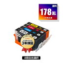 HP178XL 顔料 増量 4個自由選択 顔料黒最大2個まで ヒューレット・パッカード 用 互換 インク 残量表示機能付 メール…