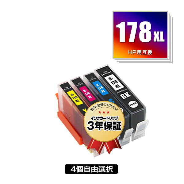 ●期間限定！HP178XL 増量 4個自由選択 ヒューレット パッカード 用 互換 インク 残量表示機能付 メール便 送料無料 あす楽 対応 (HP178 HP178XL黒 CN684HJ HP178XLシアン CB323HJ HP178XLマゼンタ CB324HJ HP178XLイエロー CB325HJ Photosmart 5520 HP 178 DeskJet 3520)