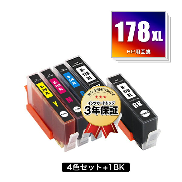 HP178XL 4色セット + HP178XL黒(CN684HJ) 増