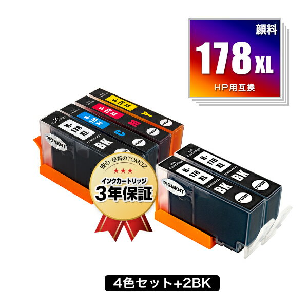 楽天tomozHP178XL 4色セット + HP178XL黒（CN684HJ）×2 顔料 増量 お得な6個セット ヒューレット・パッカード用 互換 インク 残量表示機能付 メール便 送料無料 あす楽 対応 （HP178 HP178XLシアン CB323HJ HP178XLマゼンタ CB324HJ HP178XLイエロー CB325HJ HP 178 Photosmart 5520）