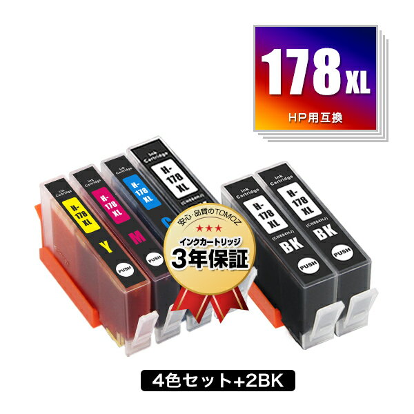 ●期間限定！HP178XL 4色セット HP178XL黒(CN684HJ)×2 増量 お得な6個セット ヒューレット パッカード 用 互換 インク 残量表示機能付 メール便 送料無料 あす楽 対応 (HP178 HP178XLシアン CB323HJ HP178XLマゼンタ CB324HJ HP178XLイエロー CB325HJ HP 178)