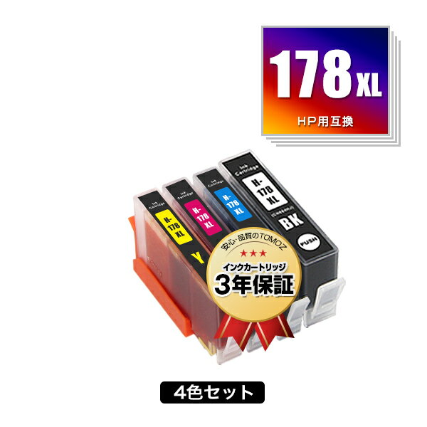 ●期間限定！HP178XL 増量 4色セット ヒューレット パッカード 用 互換 インク 残量表示機能付 メール便 送料無料 あす楽 対応 (HP178 HP178XL黒 CN684HJ HP178XLシアン CB323HJ HP178XLマゼンタ CB324HJ HP178XLイエロー CB325HJ Photosmart 5520 HP 178 DeskJet 3520)