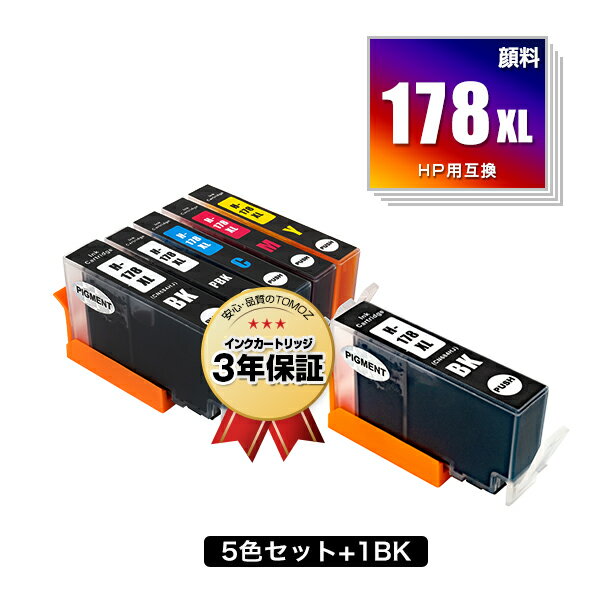 楽天tomozHP178XL 5色セット + HP178XL黒（CN684HJ） 顔料 増量 お得な6個セット ヒューレット・パッカード用 互換 インク 残量表示機能付 メール便 送料無料 あす楽 対応 （HP178 HP178XLフォトブラック CB322HJ HP178XLシアン CB323HJ HP178XLマゼンタ CB324HJ HP 178 HP178XLイエロー）