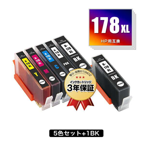 HP178XL 5色セット + HP178XL黒(CN684HJ) 増