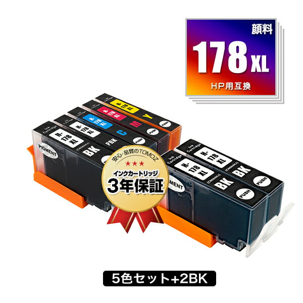 HP178XL 5色セット + HP178XL黒(CN684HJ)×2 