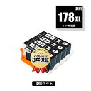 ●期間限定！HP178XL(CN684HJ) 黒 顔料 増量 お得な4個セット ヒューレット パッカード 用 互換 インク メール便 送料無料 あす楽 対応 (HP178 HP178黒 CB316HJ HP178XLBK HP178BK Photosmart 5520 HP 178 DeskJet 3520 Photosmart 5510 5521 DeskJet 3070A)