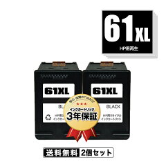 https://thumbnail.image.rakuten.co.jp/@0_mall/jptomoz/cabinet/inkcartridge/hp/hp61bk-set2w_m.jpg