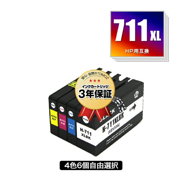 ●期間限定！HP711XLBK(CZ133A) ブラック