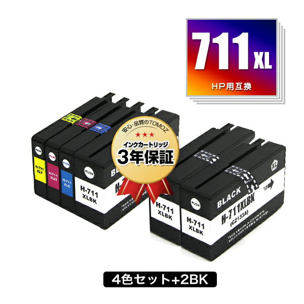 ●期間限定！HP711XLBK(CZ133A) ブラック