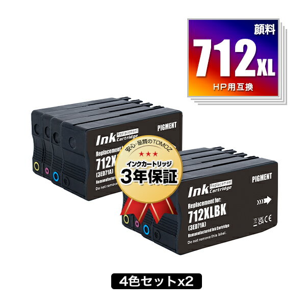 HP712XLBK(3ED29A) ブラック顔料 HP712XLC(3E