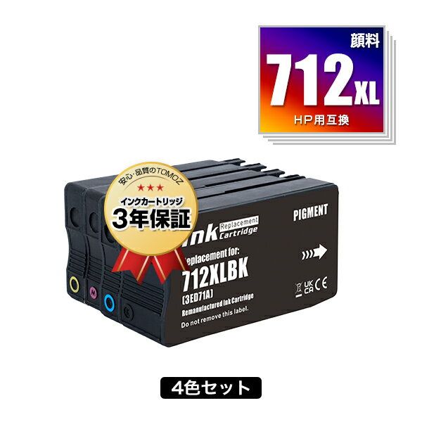 HP712XLBK(3ED29A) ブラック顔料 HP712XLC(3E