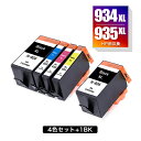 ●期間限定!HP934XL黒(C2P23AA) HP935XLシアン(C2P24AA) HP935XLマゼンタ(C2P25AA) HP935XLイエロー(C2P...