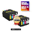 ●期間限定！HP950XL HP951XL 増量 お得