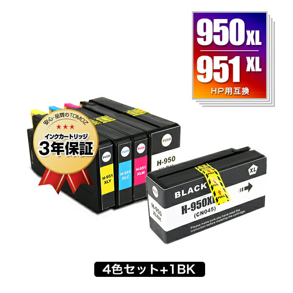 ●期間限定！HP950XL HP951XL 4色セット 