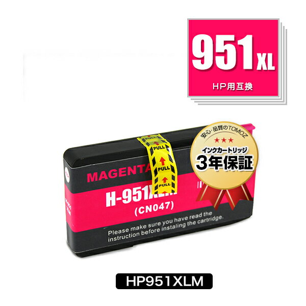 HP951XLマゼンタ(CN047AA) 増量 単品 ヒ