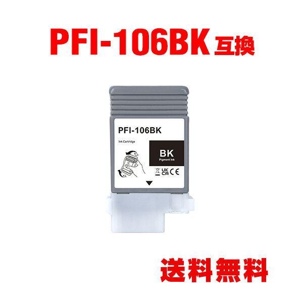 PFI-106BK ֥å  ñ Υ ߴ 󥯥 ᡼ ̵ (PFI-106 PFI 106BK iPF6300 iPF6350 iPF6400 iPF6450 iPF6300S iPF6400S iPF6400SE iPF 6300 iPF 6350 iPF 6400 iPF 6450 iPF 6300S iPF 6400S iPF 6400SE)