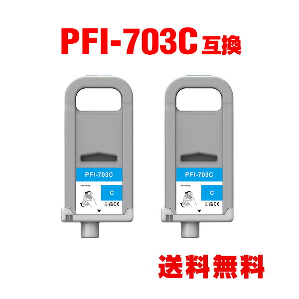 PFI-703C  (PFI-303C) 2ĥå Υ ߴ 󥯥  ̵ (PFI-703 PFI-303 PFI-303C iPF815 iPF825 iPF810 iPF820 iPF 815 iPF 825 iPF 810 iPF 820)