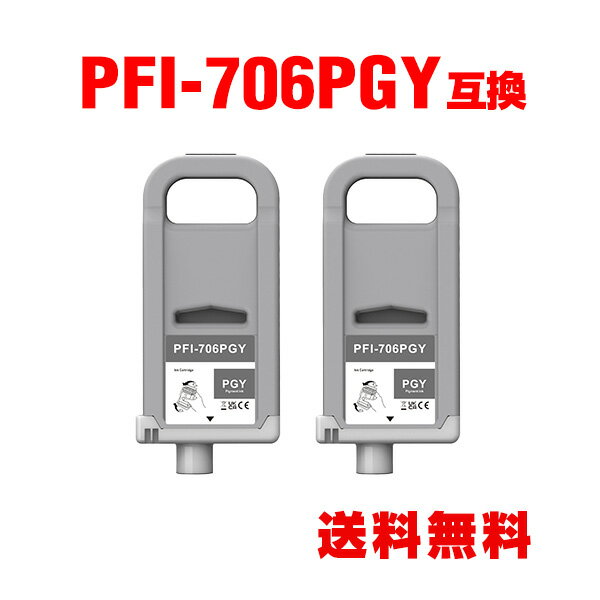 PFI-706PGY եȥ졼  (PFI-306PGY) 2ĥå Υ ߴ 󥯥  ̵ (PFI-706 PFI-306 PFI706PGY iPF8300 iPF8400 iPF9400 iPF 8300 iPF 8400 iPF 9400)