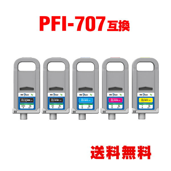 PFI-707MBK PFI-707BK PFI-707C PFI-707M PFI-707Y (PFI-307) 5å Υ ߴ 󥯥  ̵ ( PFI707MBK PFI707BK PFI707C PFI707M PFI707Y PFI307MBK PFI307BK PFI307C PFI307M PFI307Y iPF830 iPF840 iPF850 iPF 830 iPF 840 iPF 850)