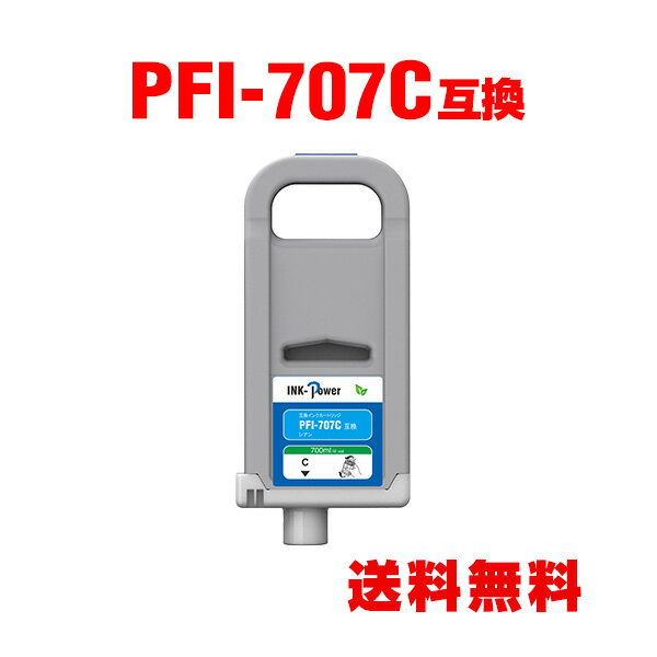 PFI-707C  (PFI-307C) ñ Υ ߴ 󥯥  ̵ (PFI-707 PFI-307 PFI707C iPF830 iPF840 iPF850 iPF 830 iPF 840 iPF 850)