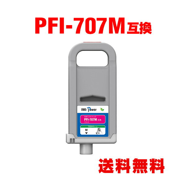 PFI-707M ޥ (PFI-307M) ñ Υ ߴ 󥯥  ̵ (PFI-707 PFI-307 PFI707M iPF830 iPF840 iPF850 iPF 830 iPF 840 iPF 850)