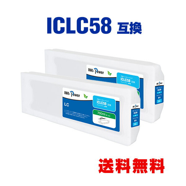 楽天tomozICLC58 ライトシアン 顔料 大容量 お得な2個セット エプソン用 互換 インクカートリッジ 宅配便 送料無料 （IC58 ICLC57 PX-H10000 PX-H10PSPC PX-H10RC PX-H10RC2 PX-H10RC3 PX-H10RC4 PX-H10RC5 PX-H7000 PX-H7C6 PX-H7PSPC PX-H7RC2 PX-H7RC3 PX-H7RC4 PX-H7RC5 PX-H8000）