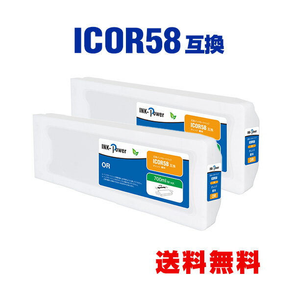 樂天商城 - ICOR58 オレンジ 顔料 大容量 お得な2個セット エプソン用 互換 インクカートリッジ 宅配便 送料無料 (IC58 ICOR58 ICOR57 PX-H10000 PX-H10PSPC PX-H10RC PX-H10RC2 PX-H10RC3 PX-H10RC4 PX-H10RC5 PX-H8000 PX-H8PSPC PX-H8RC PX-H8RC2 PX-H8RC3 PX-H8RC4 PX-W8000)