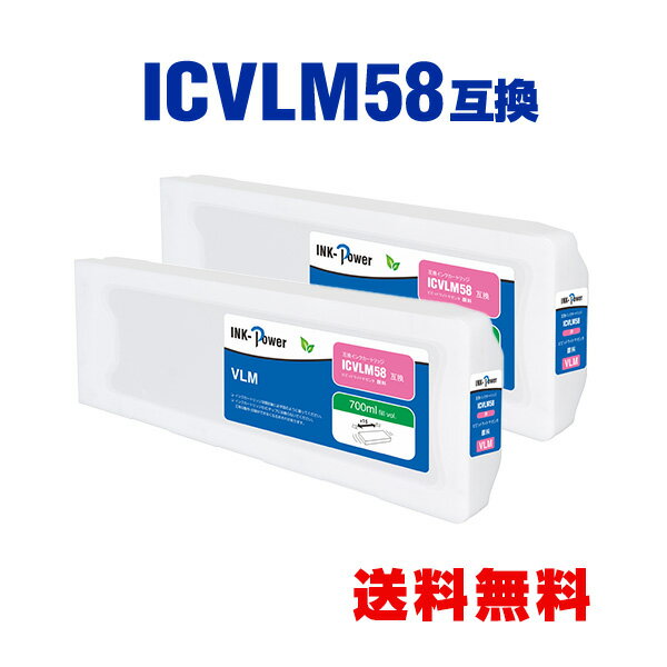 楽天tomozICVLM58 ビビッドライトマゼンタ 顔料 大容量 お得な2個セット エプソン用 互換 インクカートリッジ 宅配便 送料無料 （IC58 ICVLM57 PX-H10000 PX-H10PSPC PX-H10RC PX-H10RC2 PX-H10RC3 PX-H10RC4 PX-H10RC5 PX-H7000 PX-H7C6 PX-H7PSPC PX-H7RC2 PX-H7RC3 PX-H7RC4）