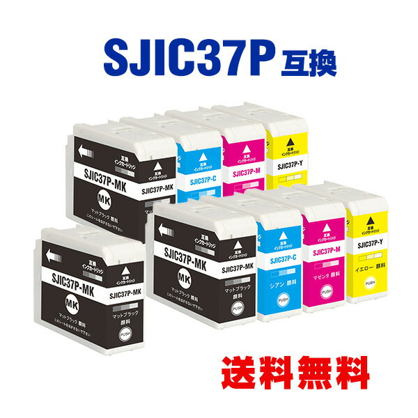 楽天tomozSJIC37P-MK SJIC37P-C SJIC37P-M SJIC37P-Y 顔料 4色セット×2+SJIC37P-MK お得な9個セット エプソン用 互換 インクカートリッジ メール便 送料無料 （SJIC37P-MK SJIC37P-C SJIC37P-M SJIC37P-Y CW-C6020AM CW-C6020PM CW-C6520AM CW-C6520PM）