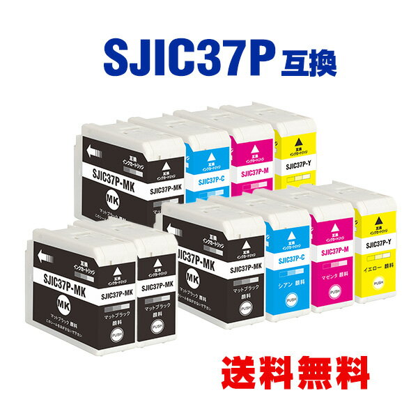 楽天tomozSJIC37P-MK SJIC37P-C SJIC37P-M SJIC37P-Y 顔料 4色セット×2+SJIC37P-MK×2 お得な10個セット エプソン用 互換 インクカートリッジ メール便 送料無料 （SJIC37P-MK SJIC37P-C SJIC37P-M SJIC37P-Y CW-C6020AM CW-C6020PM CW-C6520AM CW-C6520PM）