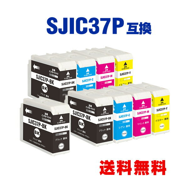 楽天tomozSJIC37P-BK SJIC37P-C SJIC37P-M SJIC37P-Y 顔料 4色セット×2+SJIC37P-BK お得な10個セット エプソン用 互換 インクカートリッジ メール便 送料無料 （SJIC37P-BK SJIC37P-C SJIC37P-M SJIC37P-Y CW-C6020A CW-C6020AG CW-C6020P CW-C6020PG CW-C6520A CW-C6520AG）
