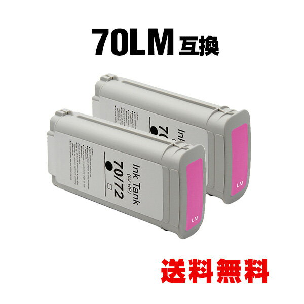 HP70ライトマゼンタ(C9455A) 顔料 2個セ
