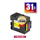 GC31K GC31C GC31M GC31Y 顔料 4個自由選択 リコー用 互換 インク メール便 送料無料 あす楽 対応 (GC31 GC31H GC31KH GC31CH GC31MH GC31YH SG 5100 IPSIO GX e5500 GC 31 IPSIO GX e7700 IPSiO GX e3300 IPSiO GX e2600 SG 5100 IPSIO GXe5500 IPSIO GXe7700)