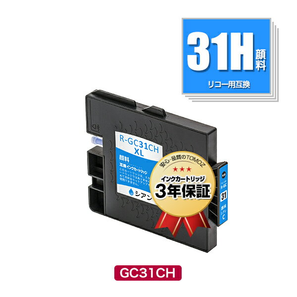 GC31CH シアン Lサイズ 顔料 単品 リコー用 互換 インク メール便 送料無料 あす楽 対応 (GC31 GC31H GC31C SG 5100 IPSIO GX e5500 GC 31 IPSIO GX e7700 IPSIO GXe5500 IPSIO GXe7700)