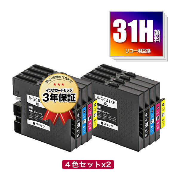 GC31KH GC31CH GC31MH GC31YH Lサイズ 顔料 お得な4色セット×2 リコー用 互換 インク メール便 送料無料 あす楽 対応 (GC31 GC31H GC31K GC31C GC31M GC31Y SG 5100 IPSIO GX e5500 GC 31 IPSIO GX e7700 IPSIO GXe5500 IPSIO GXe7700)