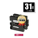 GC31K ブラック 顔料 お得な2個セット