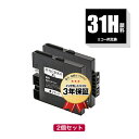 GC31KH ブラック Lサイズ 顔料 お得な2個セット リコー用 互換 インク メール便 送料無料 あす楽 対応 (GC31 GC31H GC31K SG 5...