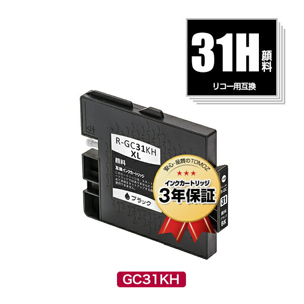 GC31KH ブラック Lサイズ 顔料 単品 リ