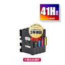 メール便送料無料！GC41KH GC41CH GC41MH GC41YH 顔料 4色自由選択 リコープリンター用互換インクカートリッジ【ICチップ付（残量表示機能付）】（GC41H GC41BKH GC41HBK GC41HK GC41HC GC41HM GC41HY）