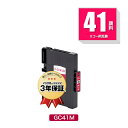 GC41M マゼンタ 顔料 単品 リコー 用 互換 インク メール便 送料無料 あす楽 対応 (GC41 GC41H GC41MH IPSiO SG 2010L IPSiO SG 2100 GC 41 IPSiO SG 2200 SG 3100 SG 3100SF SG 3120BSF SG 3120SF SG 3200 SG 7100 SG 3100KE SG 7200)