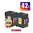 GC42K GC42C GC42M GC42Y 顔料 お得な4色セット×2 リコー用 互換 インク メール便 送料無料 あす楽 対応 (GC42 GC42H GC42KH GC42CH GC42MH GC42YH SG 5200 GC 42 SG 5200 FT SG5200 SG5200FT)