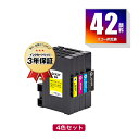 GC42K GC42C GC42M GC42Y 顔料 お得な4色セット リコー用 互換 インク メール便 送料無料 あす楽 対応 (GC42 GC42H GC4...
